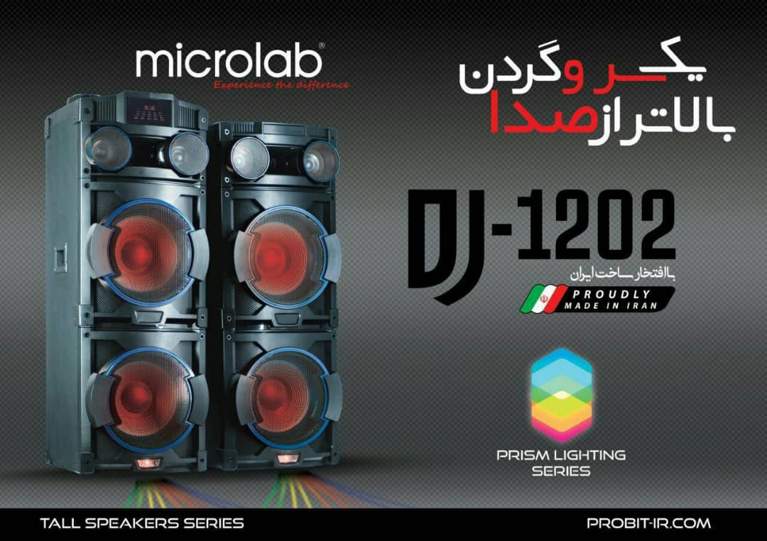 پخش کننده خانگی میکرولب مدل DJ-1202 ا microlab DJ-1202