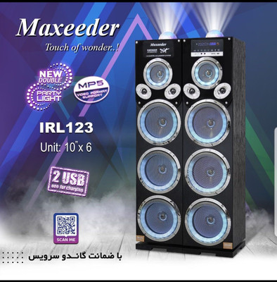 اسپیکر خانگی مکسیدر مدل IRL123
