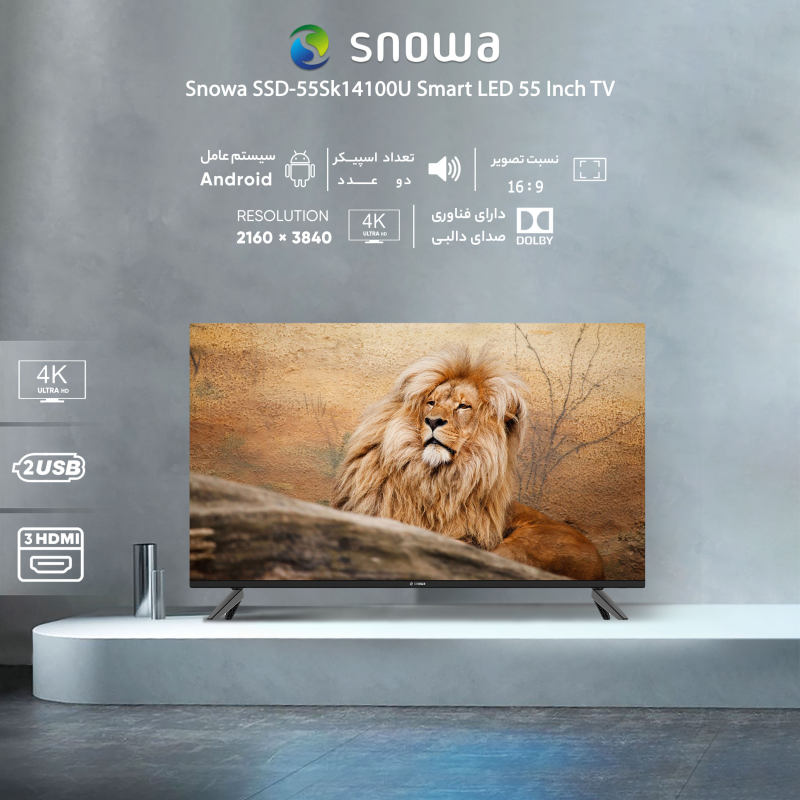 تلویزیون ال ای دی هوشمند اسنوا 55 اینچ مدل SSD-55SK14100U ا SNOWA SSD-55SK14100U Smart LED TV