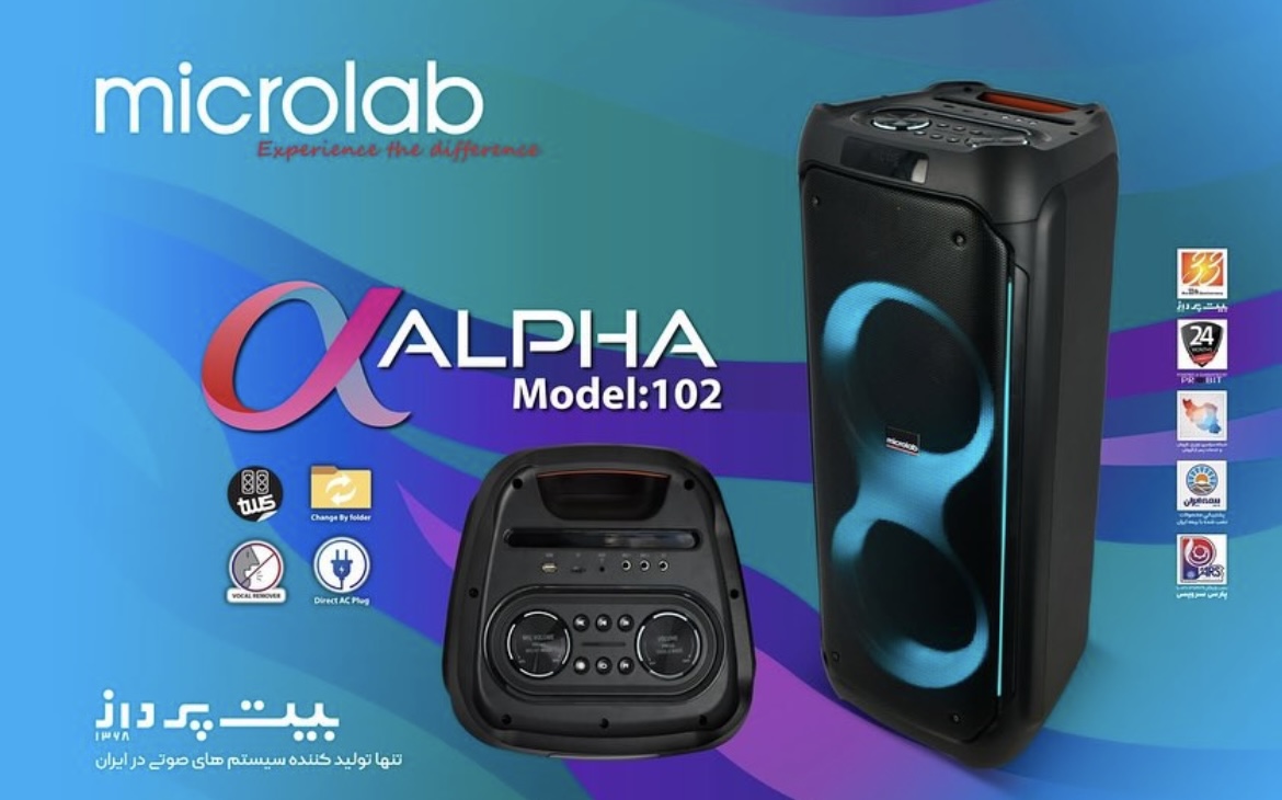 اسپیکر خانگی میکرولب مدل MICROLAB Alpha-102 ا MICROLAB Alpha-102 Bluetooth Speaker